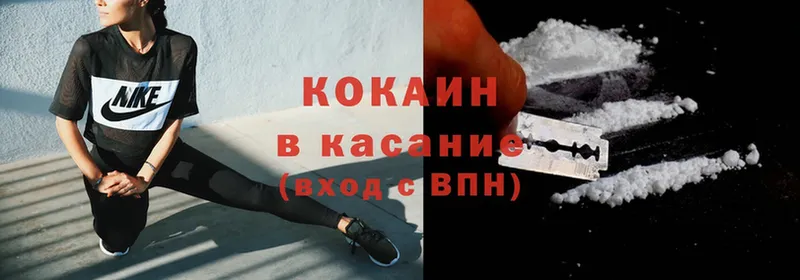 Cocaine 98%  купить наркотик  Ногинск 