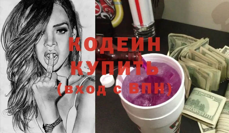 гидра ссылки  Ногинск  нарко площадка состав  Кодеиновый сироп Lean Purple Drank 