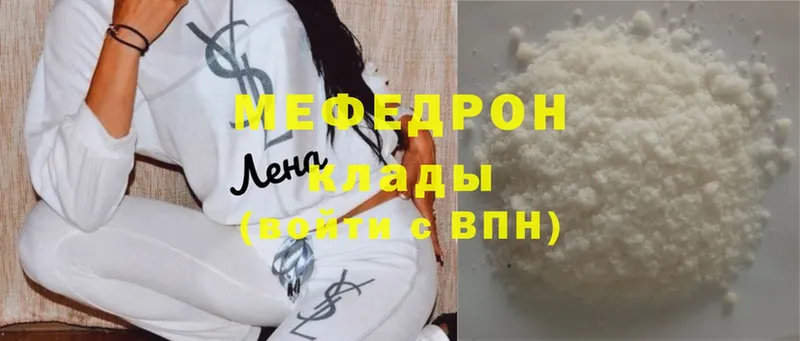 Мефедрон mephedrone  купить наркотик  Ногинск 